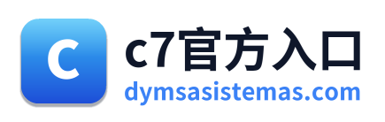 c7官方入口
